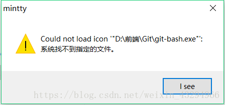 解决打开git Bash时系统找不到指定文件 我真的不吃了的博客 Csdn博客