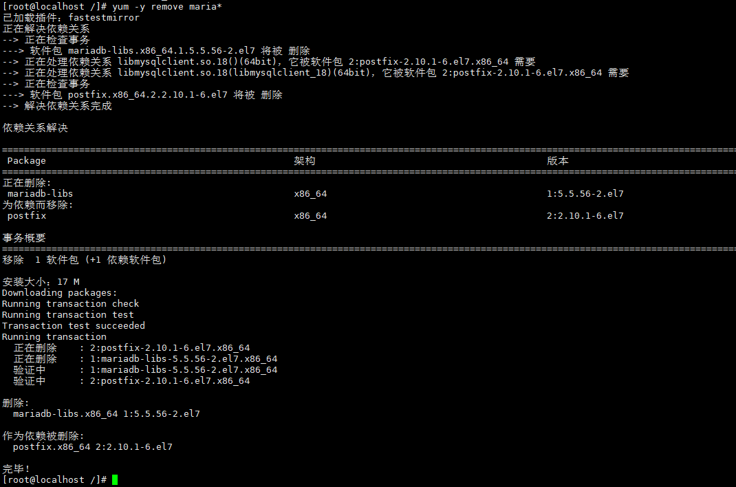 CentOS7安装mysql5.5