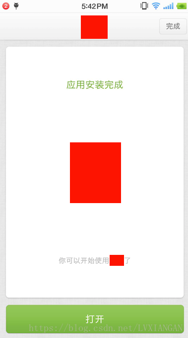 Android之点击home键后再次打开导致app重启问题 Lvxiangan的专栏 Csdn博客