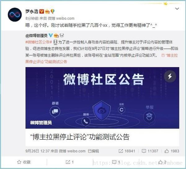 微博新功能整治杠精？这难道不是违法了？