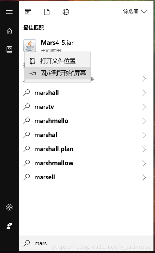 在开始菜单搜索Mars，并右键选择 固定到“开始”屏幕