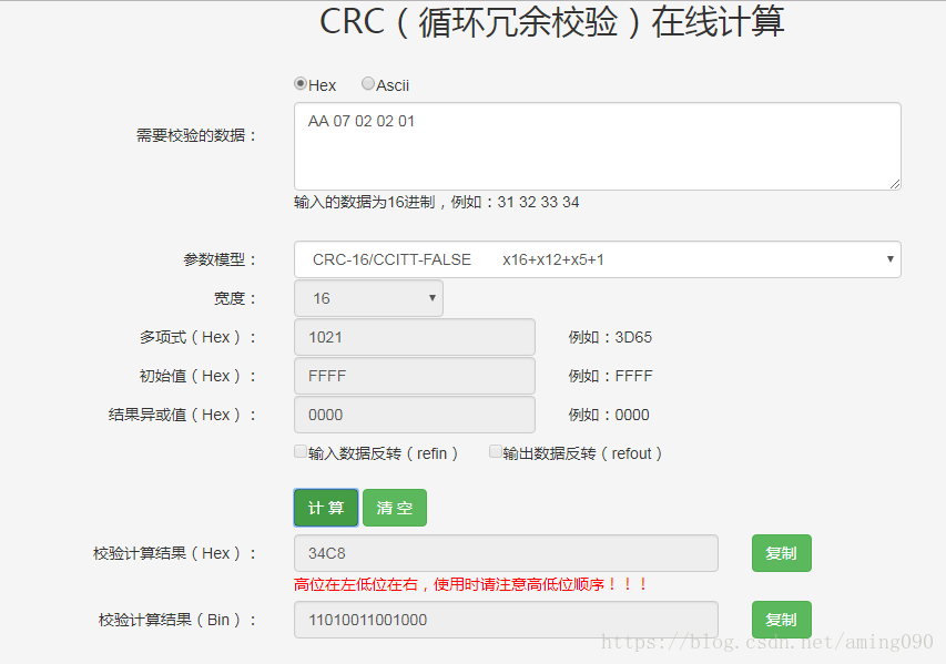 CRC-16/MODBUS  与  CRC-16/CCITT-FALSE 校验位 计算