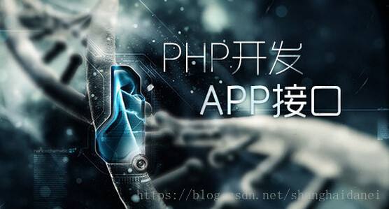 上海达内PHP培训