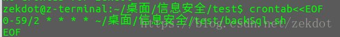 圖6.新增備份任務到計劃任務表中