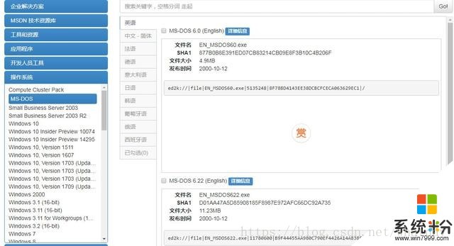 I tell you-微软系各种操作系统、软件、开发工具的下载好去处(3)