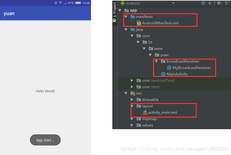 Android 程序随开机自动运行