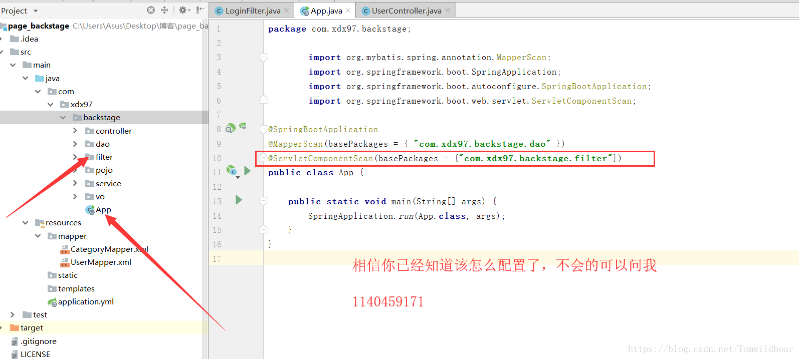 springboot 使用 filter 过滤器 解决全局 跨域问题【超级简单】