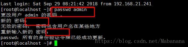 Linux修改普通用户密码