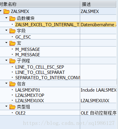 EXCEL数据导入到内表中的处理