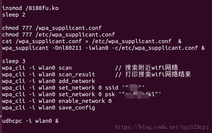 ZYNQ 7030  RTL8188FU WIFI驱动移植