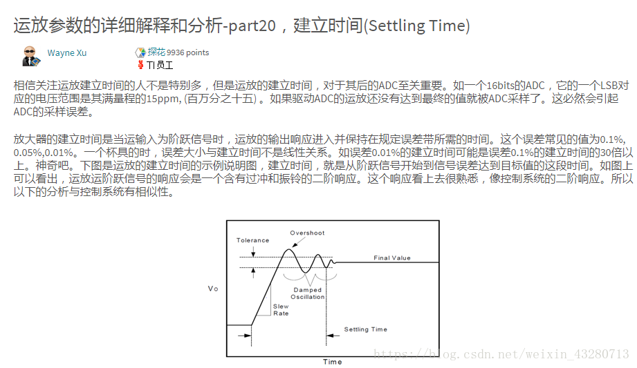 ADC采样对MIC的干扰