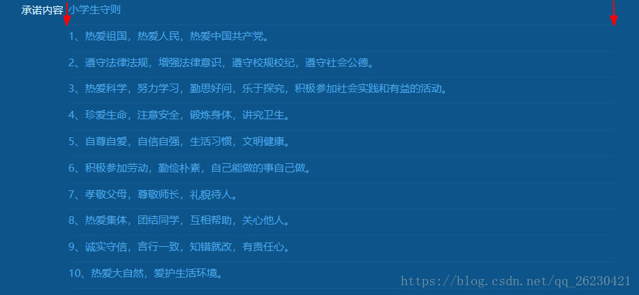 前端 把一大段文字显示在前端并且有文字下面有虚线 前方一片光明 Csdn博客