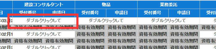 【jqgrid篇】jqgrid.setCell 改变单元格的值 改变单元格的样式设置单元格属性