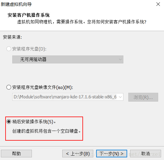 VMware安装深度Deepin15.7最全详细教程_03.png