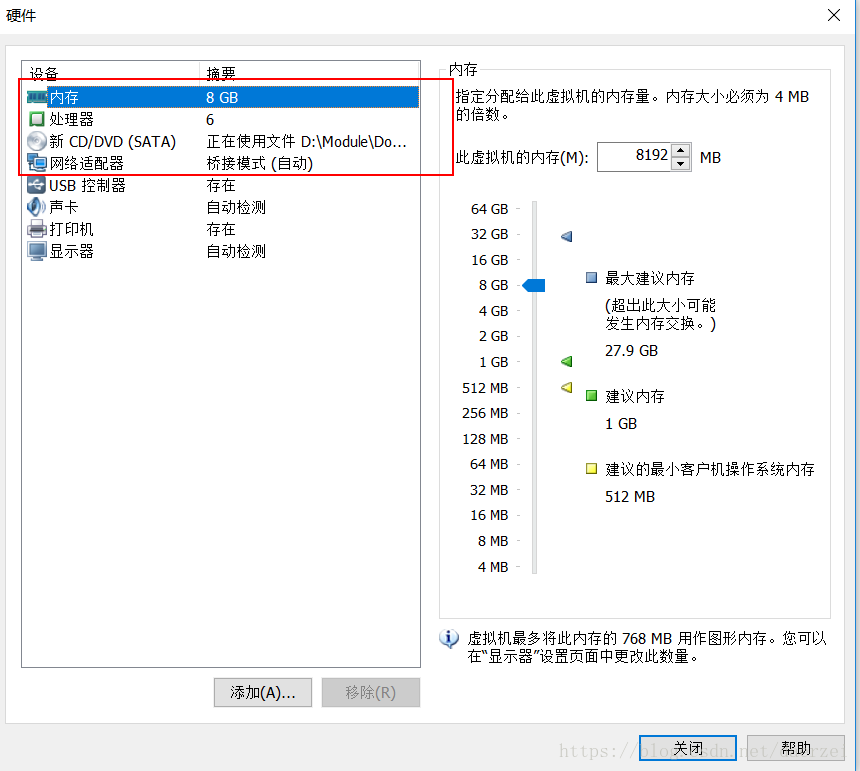 配置内存大小