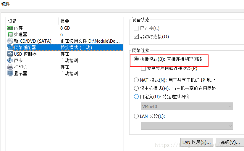 配置网络适配器