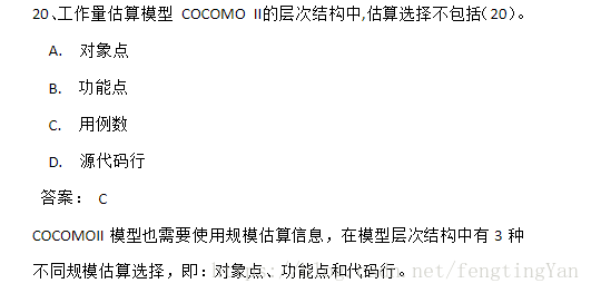 cocomo是COnstructive COst MOdel(建設性成本估算模型)的縮寫