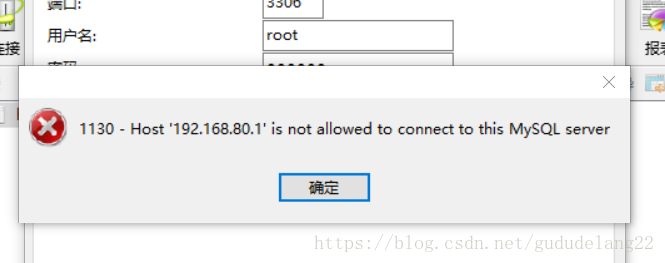 我们看提示意思的大概是远程mysql不允许被连接