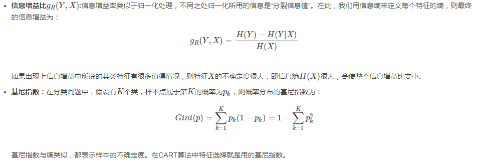 决策树原理详解_决策树的理解