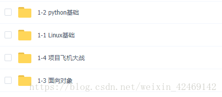 Python最新全套视频教程百度网盘资源