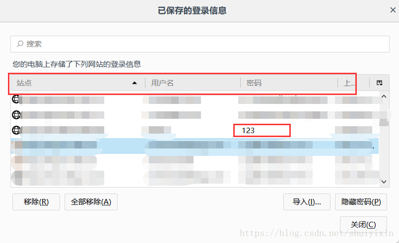 【积跬步以至千里】如何查看浏览器保存的密码
