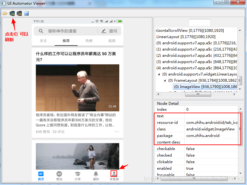 Appium移动端自动化测试 元素定位基础 Hujyhfwfh2的博客 Csdn博客