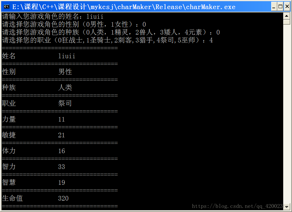 Rpg角色生成器python版 Qq 的博客 Csdn博客 Python随机生成职业