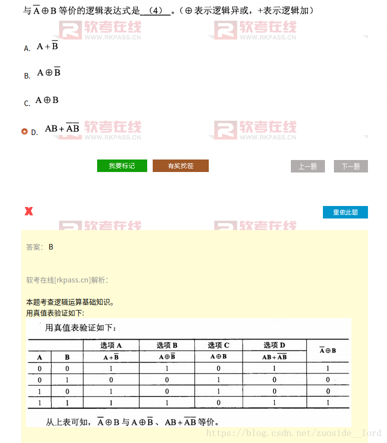 這種垃圾就不是我的錯了