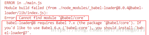 babel錯誤