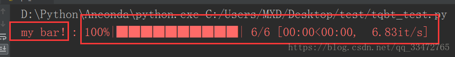 Python的Tqdm模块——进度条配置