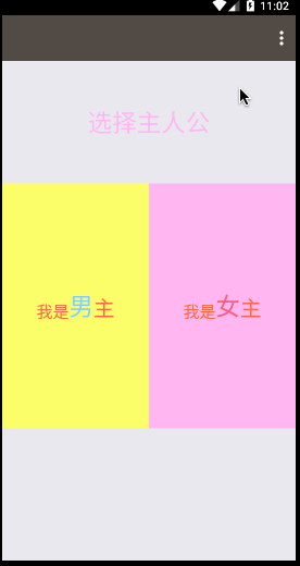 演示效果