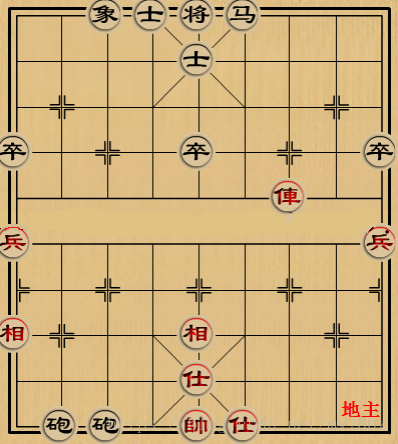 一盤棋而已