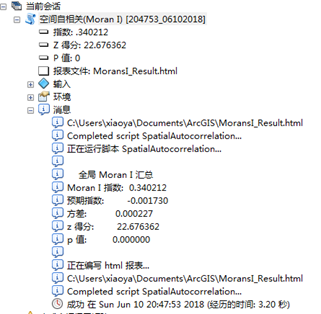 空间分析 | 莫兰指数的计算