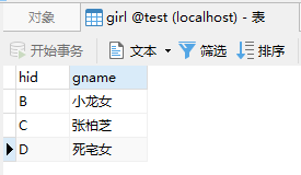 mysql的左连接和右连接(内连接和自然连接的区别)