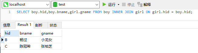 mysql的左连接和右连接(内连接和自然连接的区别)