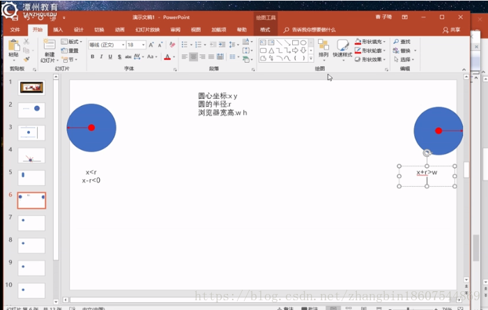 canvas 雨滴效果