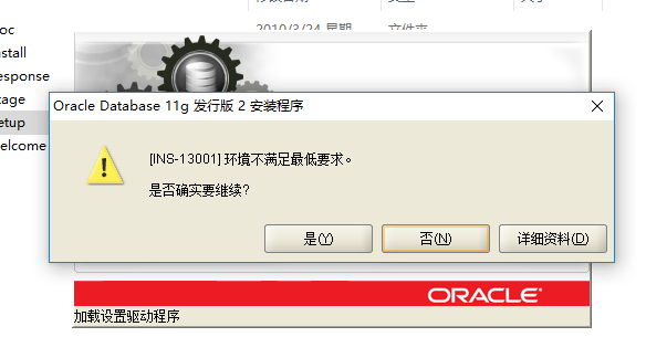 ORACLE11g安装包及安装过程（附安装包）