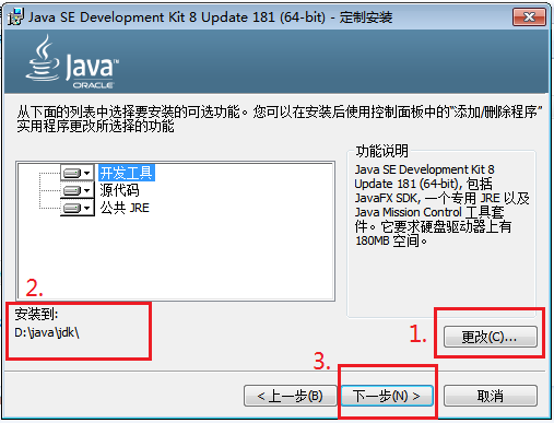 最新版JDK、Eclipse安装教程