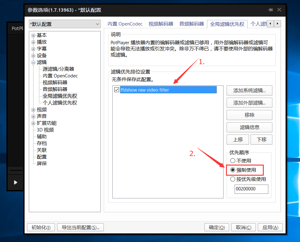 PotPlayer+SVP4视频补帧简易教程_吖吖天使的博客-CSDN博客_potplayer svp