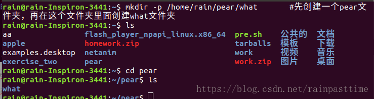 mkdir -p /home/rain/pear/what