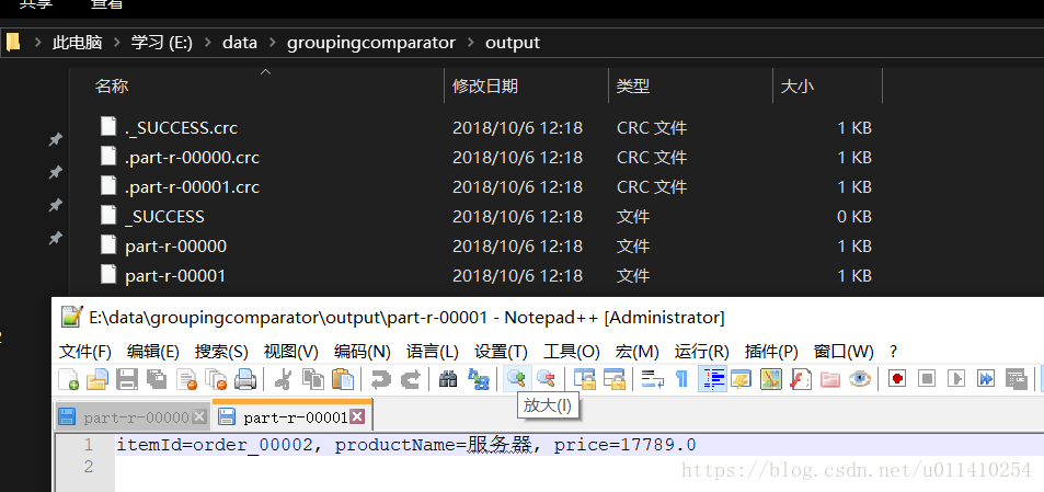 hadoop入门7：自定义GroupingComparator进行分组