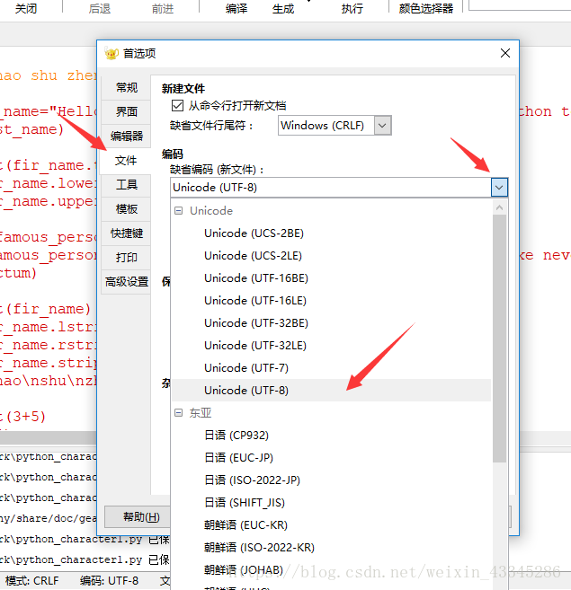 python学习笔记：问题一，Geany编辑器无法使用中文注释