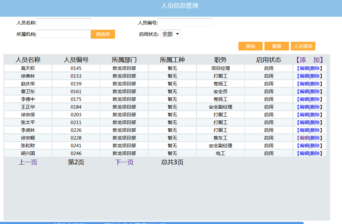 java如何实现分页查询_java分页计算页数