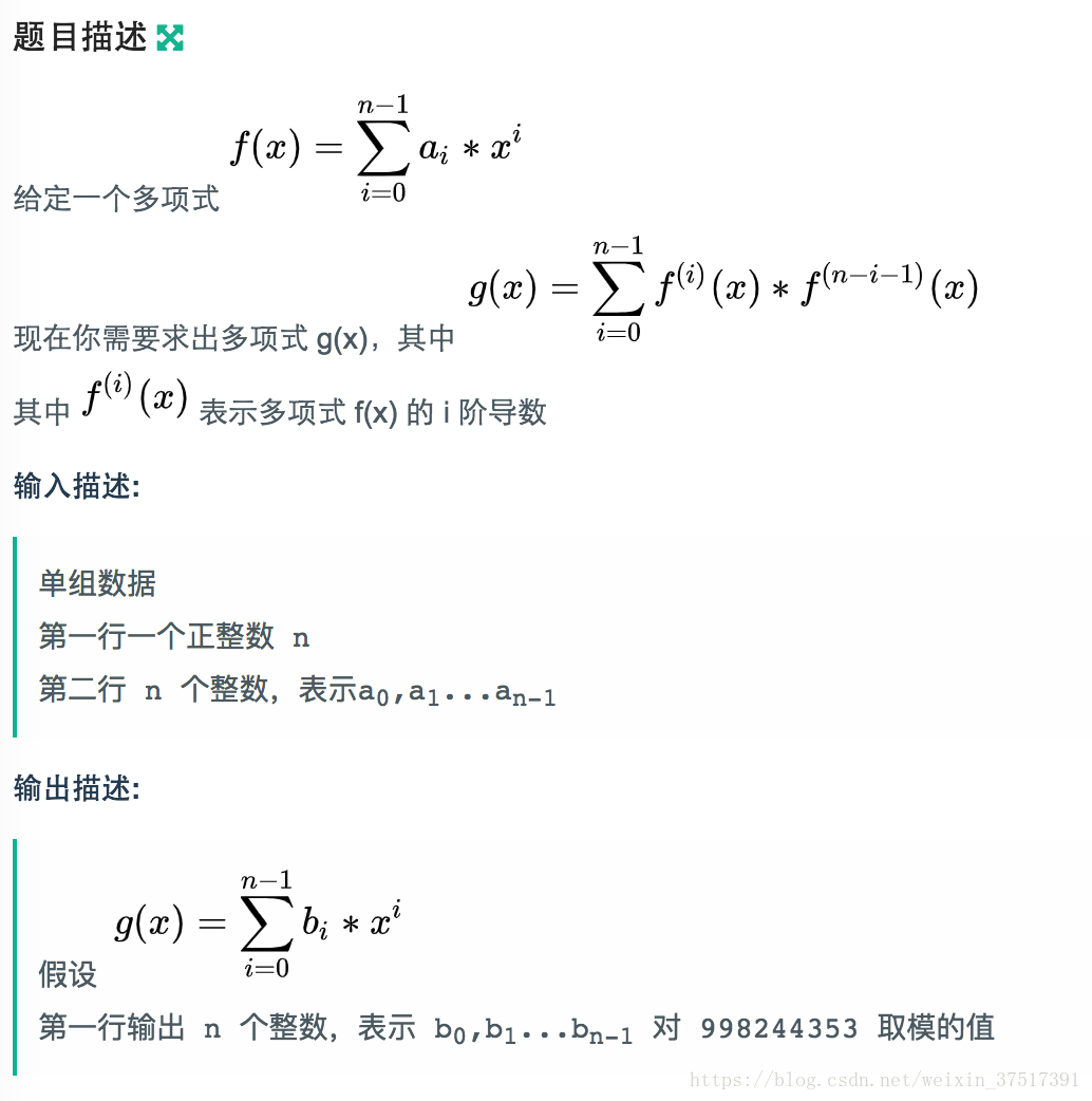 数学推导题,NTT,快速数论变换,Wannafly-导数卷积