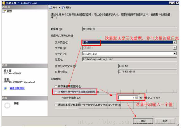 Sql server журнал транзакций переполнен