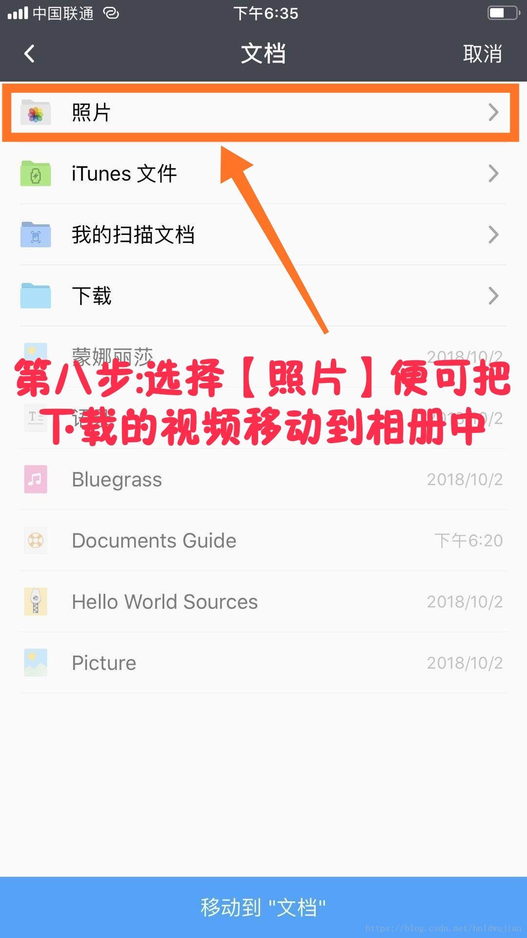 苹果手机视频保存教程