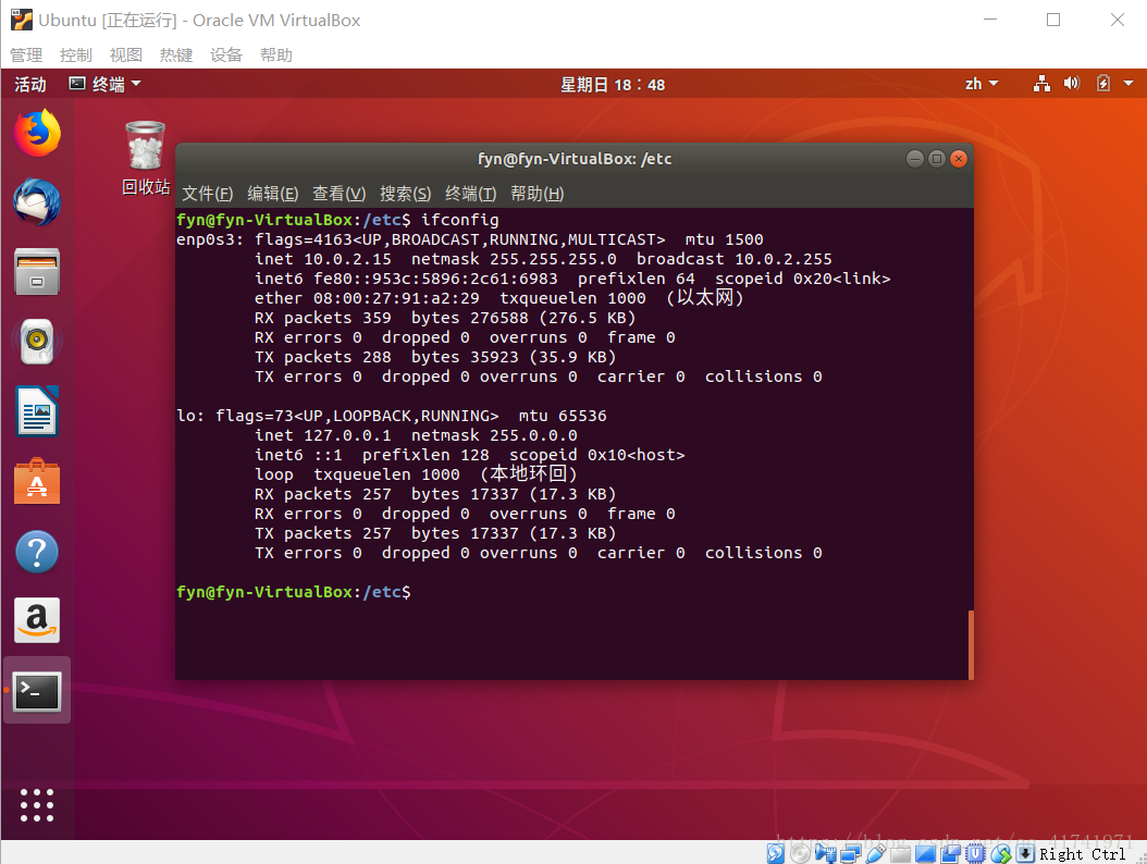 Ubuntu не работает ifconfig