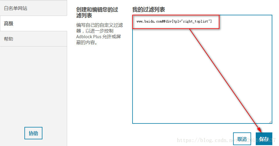 屏蔽烦人的百度搜索热点