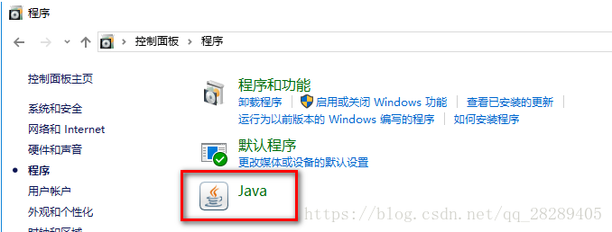 Win7 关闭java自动更新 殇莫忆的博客 Csdn博客