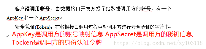 有关单点登录（免登）的基本知识点